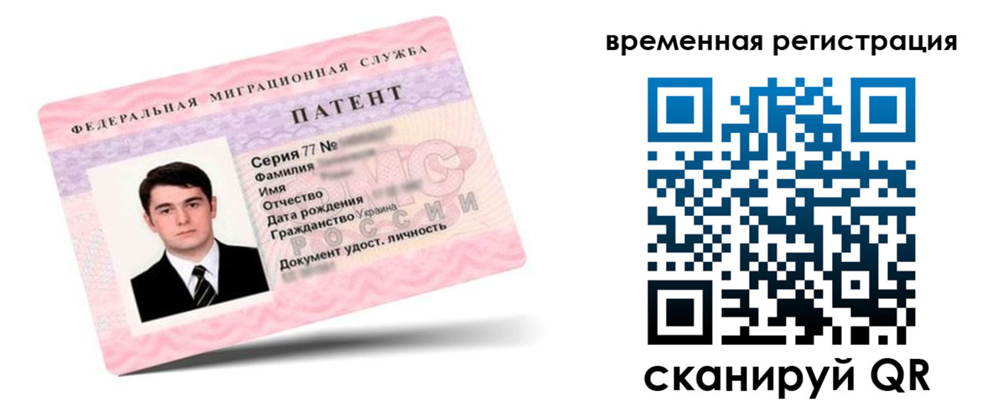 прописка гарантия в Алатыре