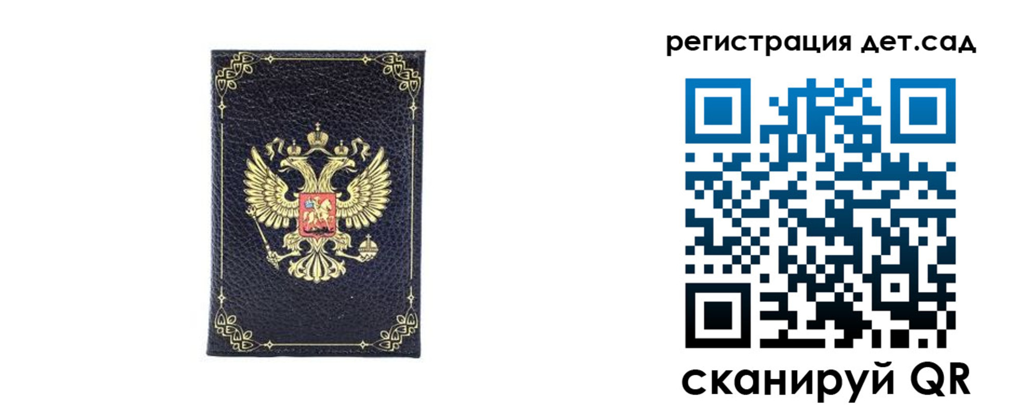 прописка для работы в Алатыре