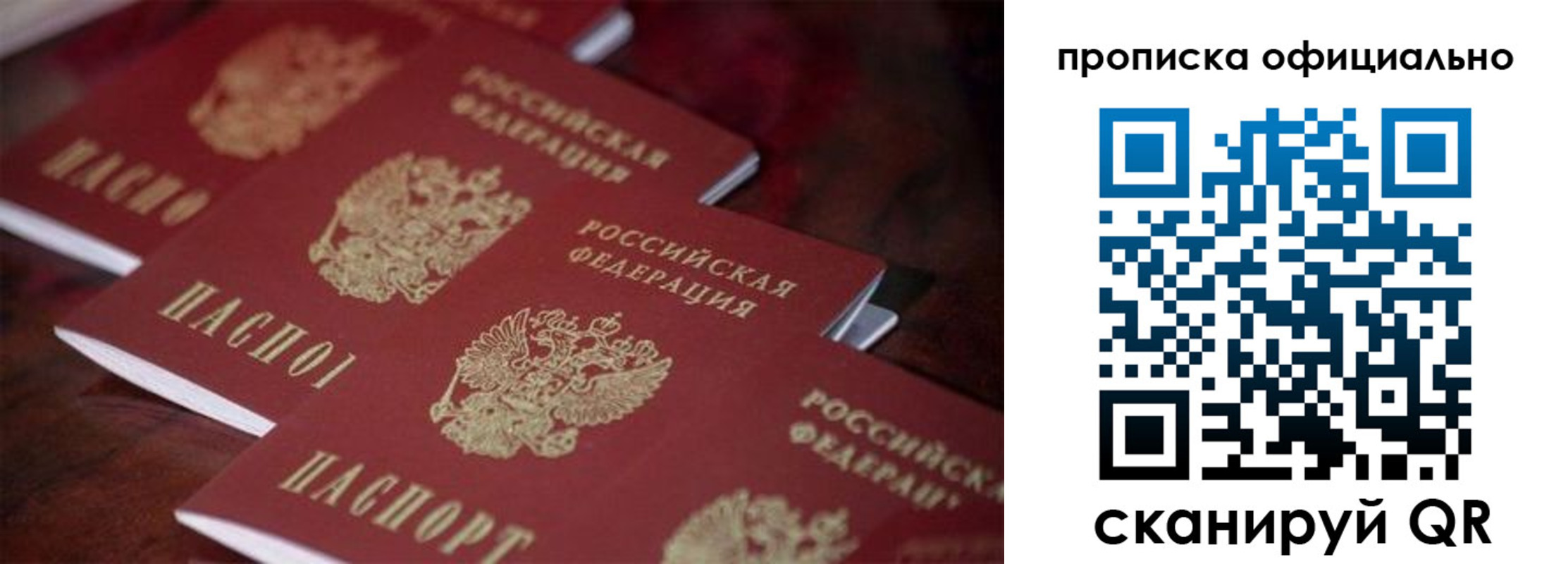 временная регистрация собственник в Алатыре