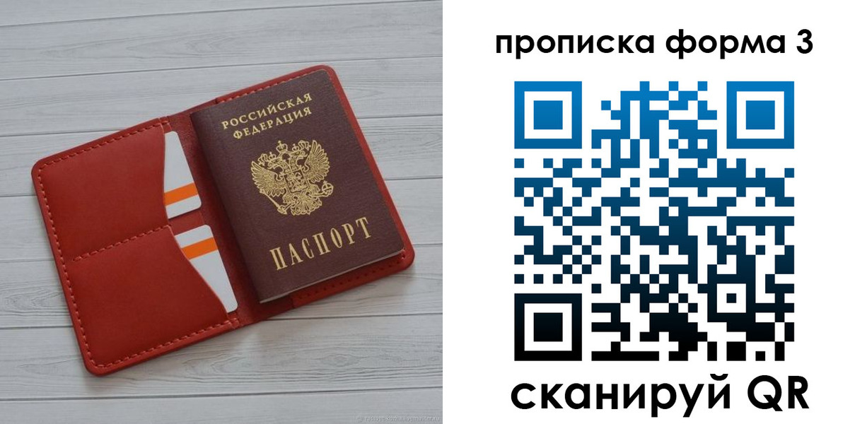 прописка в Алатыре