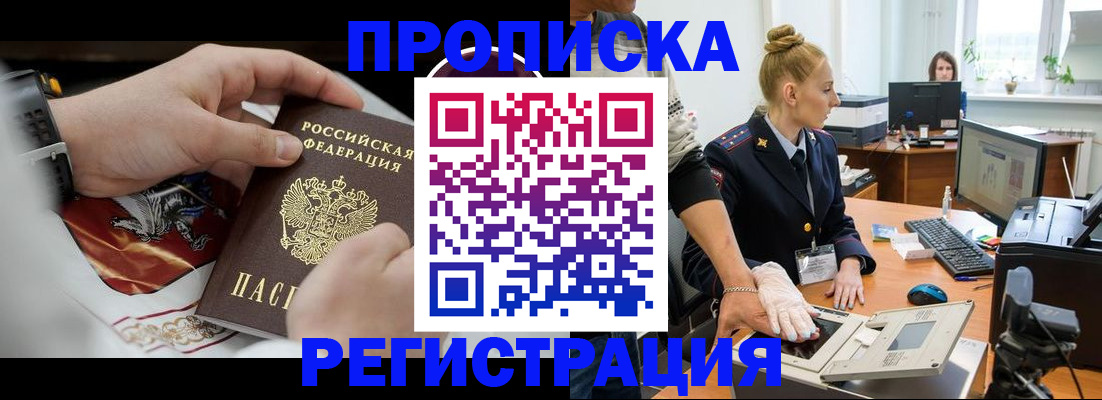 прописка паспорт в Алатыре