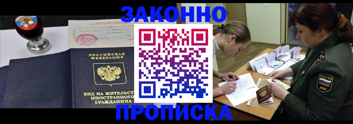 регистрация в Алатыре