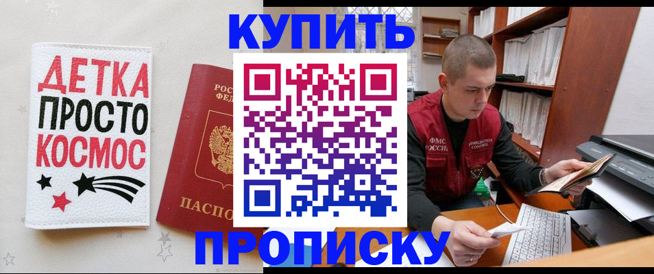 временная регистрация 2025 в Алатыре