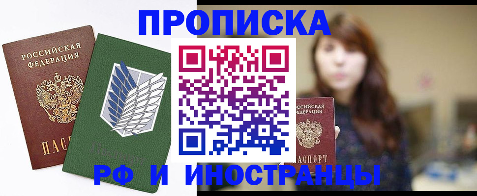 прописка от собственника в Алатыре