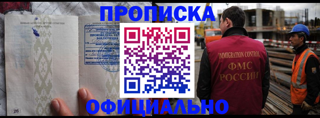 временная регистрация гарантия в Алатыре